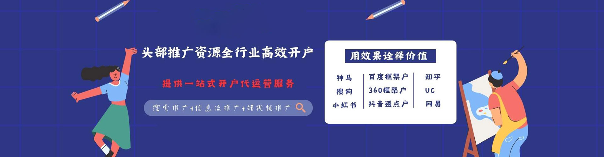 安远信息流广告