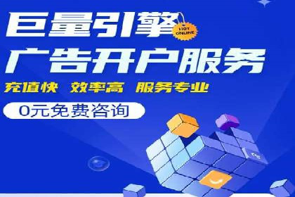 百度竞价公司：从零到一的成长之路